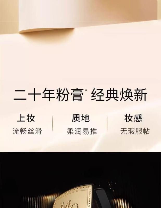 【中國直郵】 毛戈平 光感美肌滋潤無痕粉膏 清透底妝粉底 自然暖色調 防水抗熱抗汗 磨皮柔焦802 象牙白4g