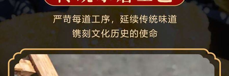 盒馬 脆皮年糕 300g【Q彈軟糯】【亞米獨家】
