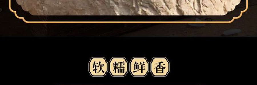 盒馬 脆皮年糕 300g【Q彈軟糯】【亞米獨家】
