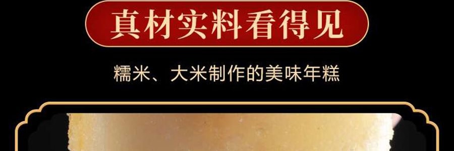 盒馬 脆皮年糕 300g【Q彈軟糯】【亞米獨家】