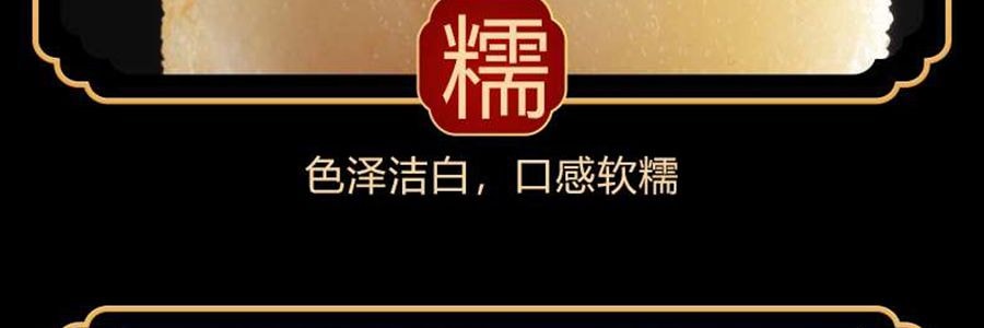 盒馬 脆皮年糕 300g【Q彈軟糯】【亞米獨家】