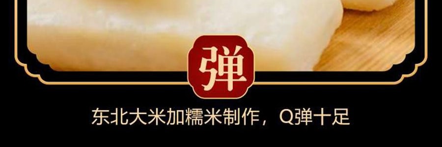 盒馬 脆皮年糕 300g【Q彈軟糯】【亞米獨家】