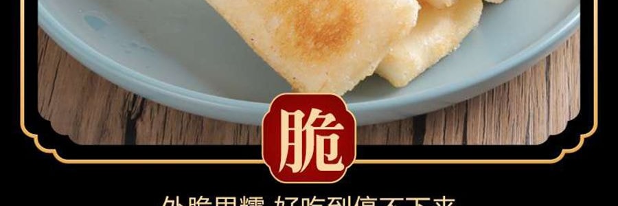 盒馬 脆皮年糕 300g【Q彈軟糯】【亞米獨家】