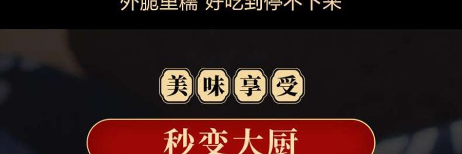 盒馬 脆皮年糕 300g【Q彈軟糯】【亞米獨家】