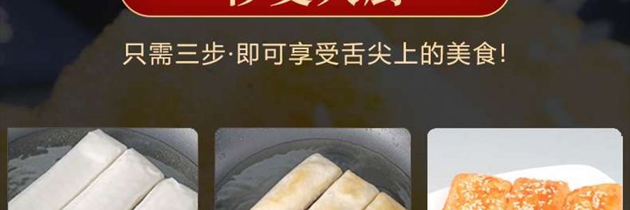 盒馬 脆皮年糕 300g【Q彈軟糯】【亞米獨家】