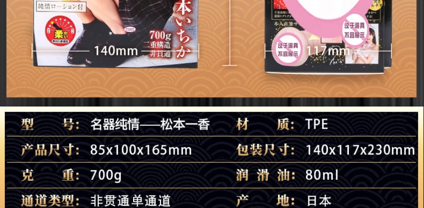 【中国直邮】NPG名器 纯情 松本一香 名器 男士情趣用品