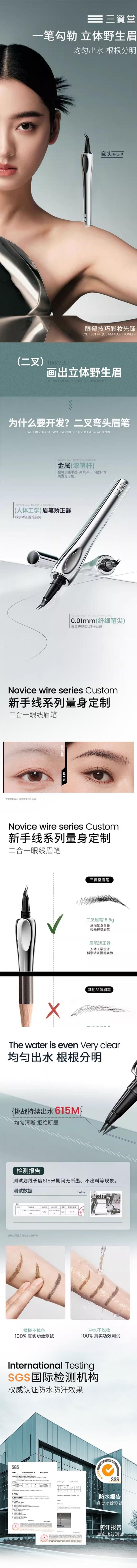 三资堂 二叉眉笔-03柔灰黑 0.8ml