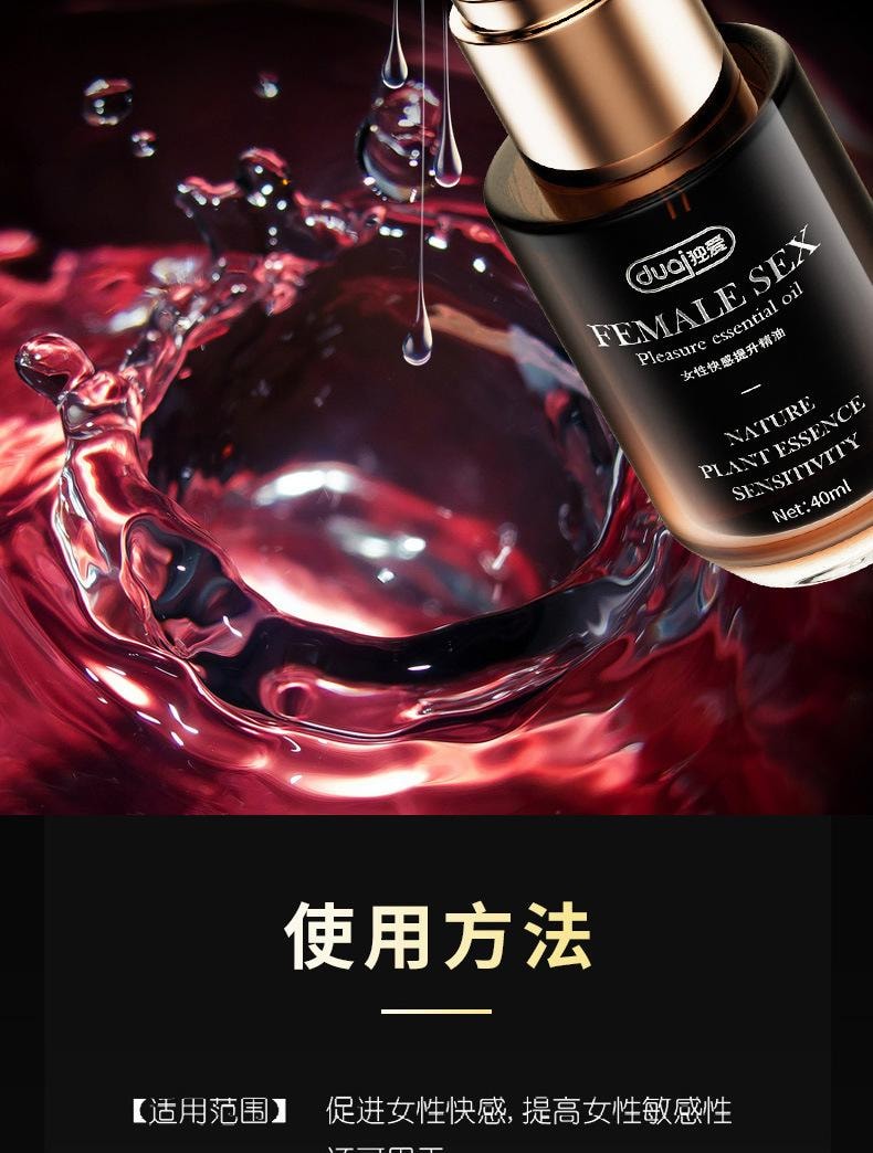 【中国直邮】 独爱 女性快感提升精油40ml私处按摩SPA增强高潮液成人情趣性用品