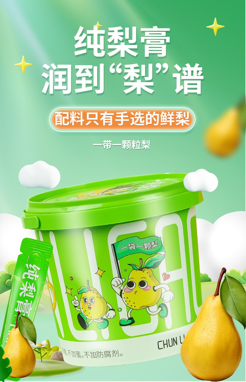 【中國直郵】 淳滋堂 純梨膏膏滋條狀秋梨膏純梨膏枇杷 秋梨膏止咳潤肺 210g/桶