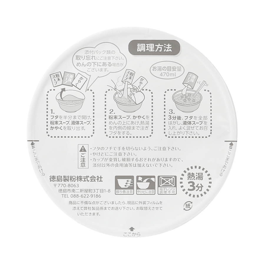 Kinchan Tokujima Ramen Cup Noodle 102g