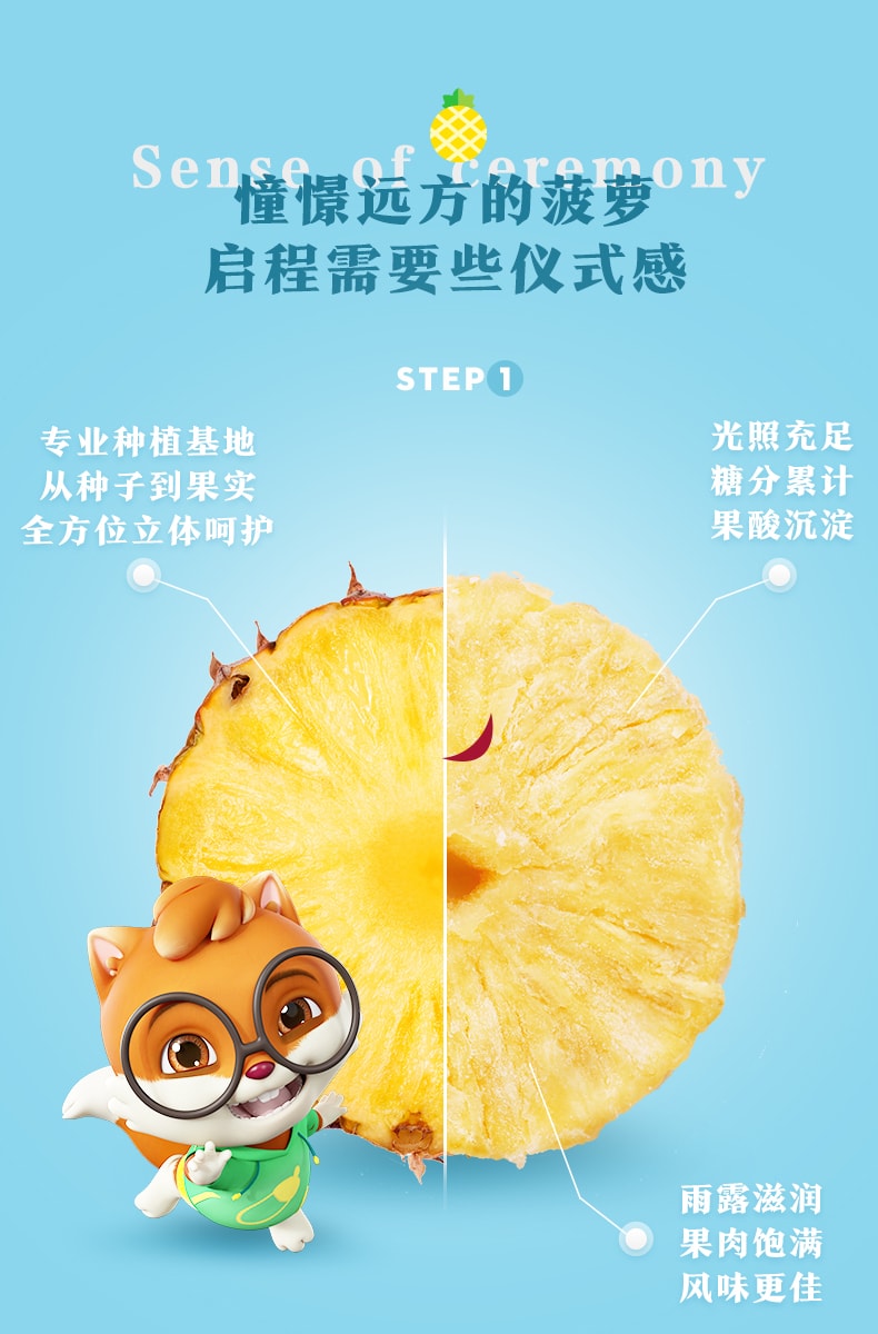 【中国直邮】三只松鼠 菠萝干 休闲零食水果干蜜饯果脯菠萝片 106g