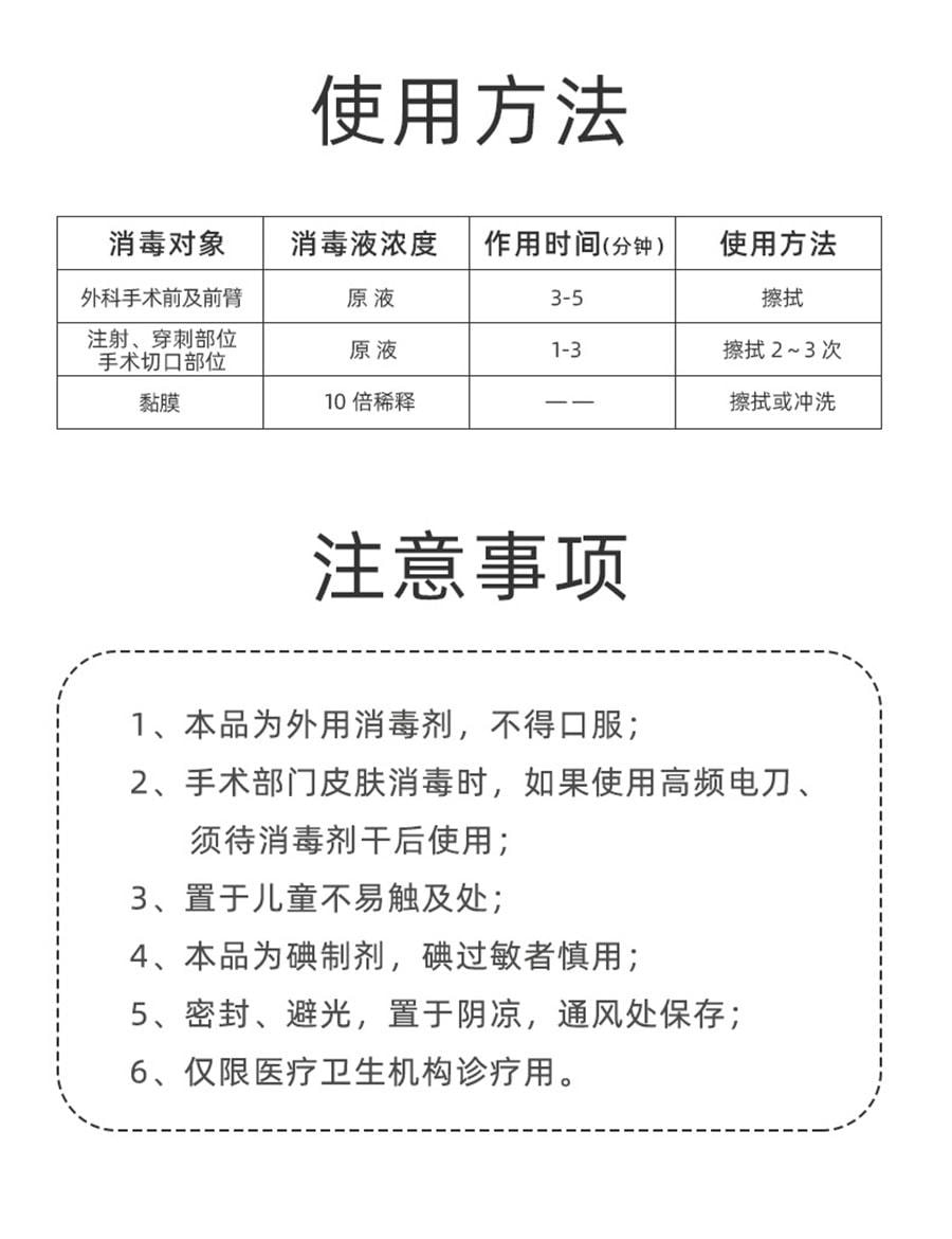 【中國直郵】 海氏海諾 碘伏消毒液 皮膚傷口消毒殺菌絡合碘 100ml/瓶(家中常備)