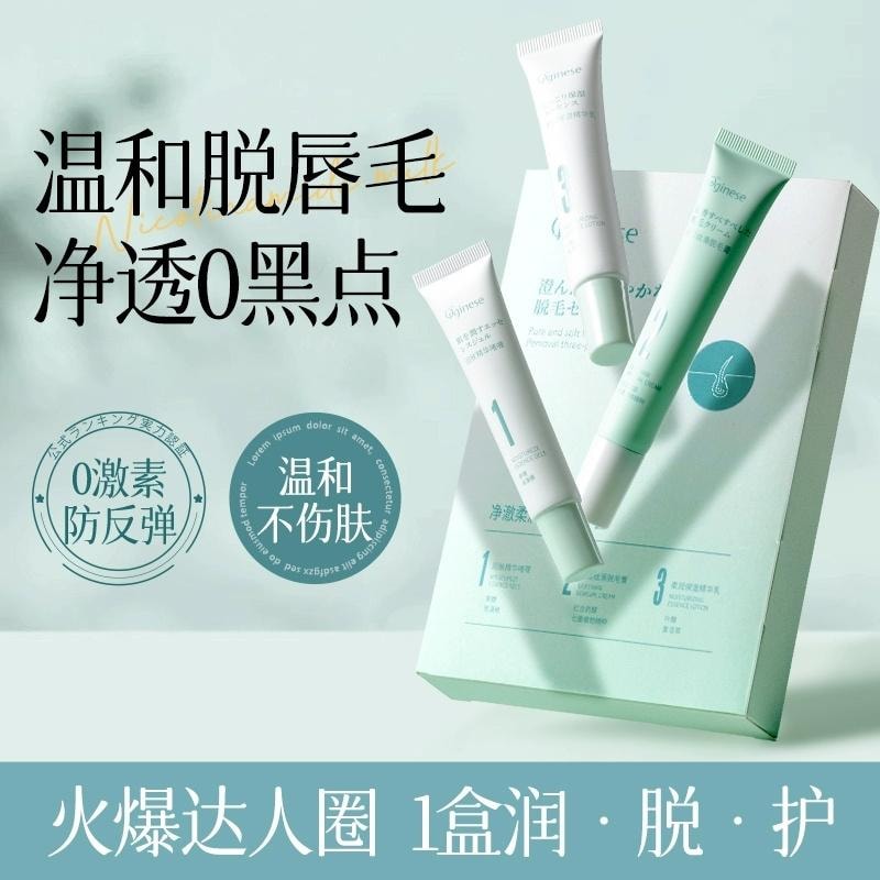 【中国直邮】 欧橘 女士唇部脱毛膏去小胡子须  60g 1盒