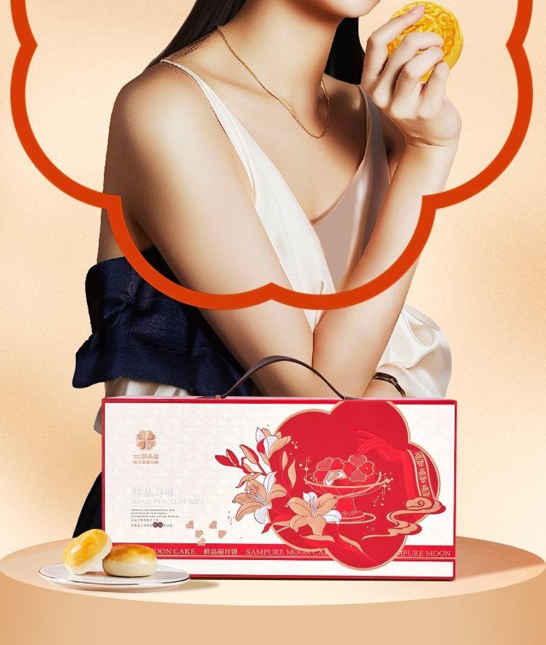 【中國直郵】 臻味坊 鮮品尋味中秋禮盒 1.11kg 中秋節送禮長輩高級伴手禮