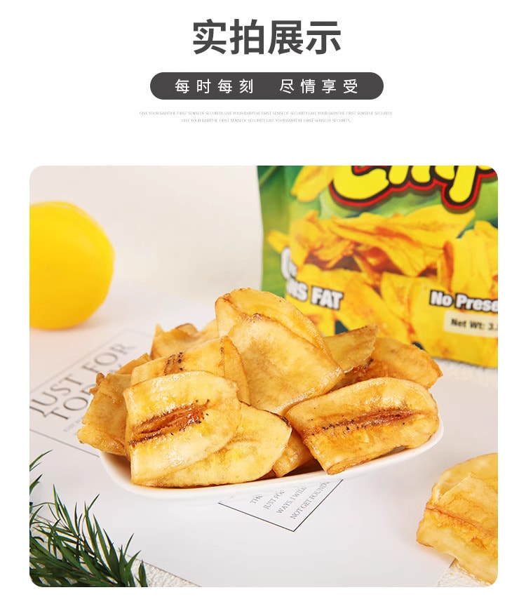 小红书爆款菲律宾原产 香脆芭蕉片  100克 口感非常脆 香蕉片界的天花板