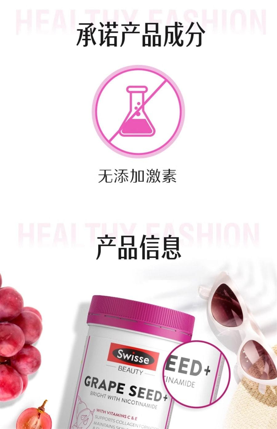 【中国直邮】Swisse斯维诗 美白丸+ 葡萄籽抗糖内服全身美白饮淡斑片内调去黄褪黑素 180片+60粒