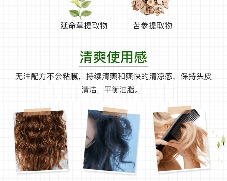 柳屋 微香养发护理液  240mL