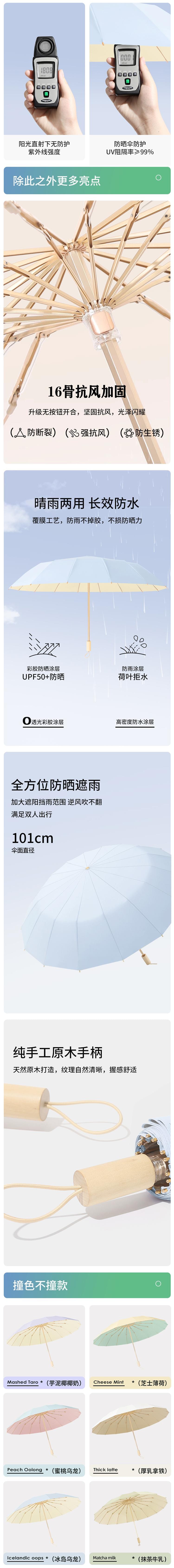 【中國直郵】 HSPM 新款16骨彩膠晴雨兩用防曬遮陽傘 起司薄荷 F