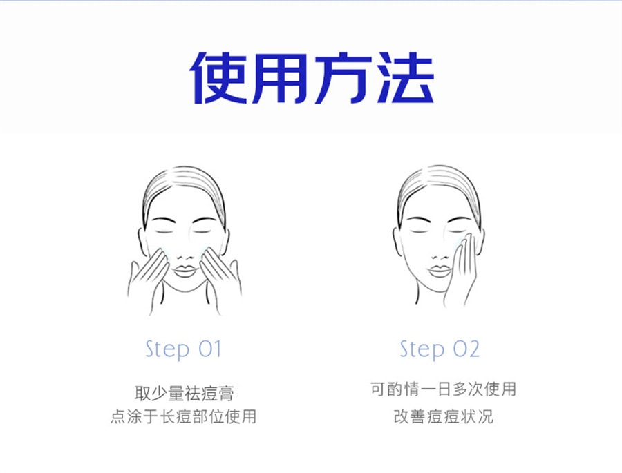 【中国直邮】 德德维芙 温和祛痘皮傲宁胶态硫祛痘膏改善闭口粉刺淡化痘印祛痘霜 30g/盒