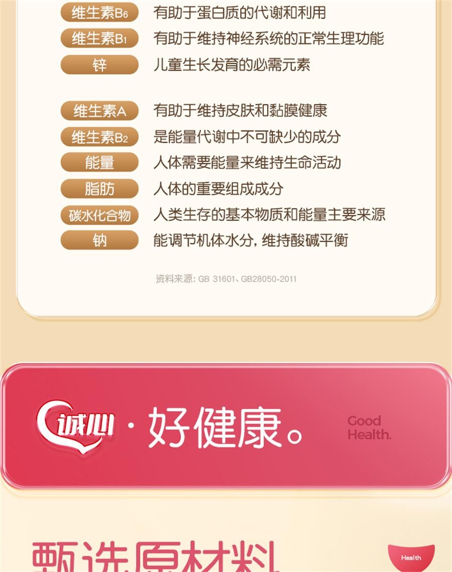 【中國直郵】孕味食足 孕婦吃的營養葉酸餅乾孕期專用解饞抗餓小零食品健康代餐 150g/盒