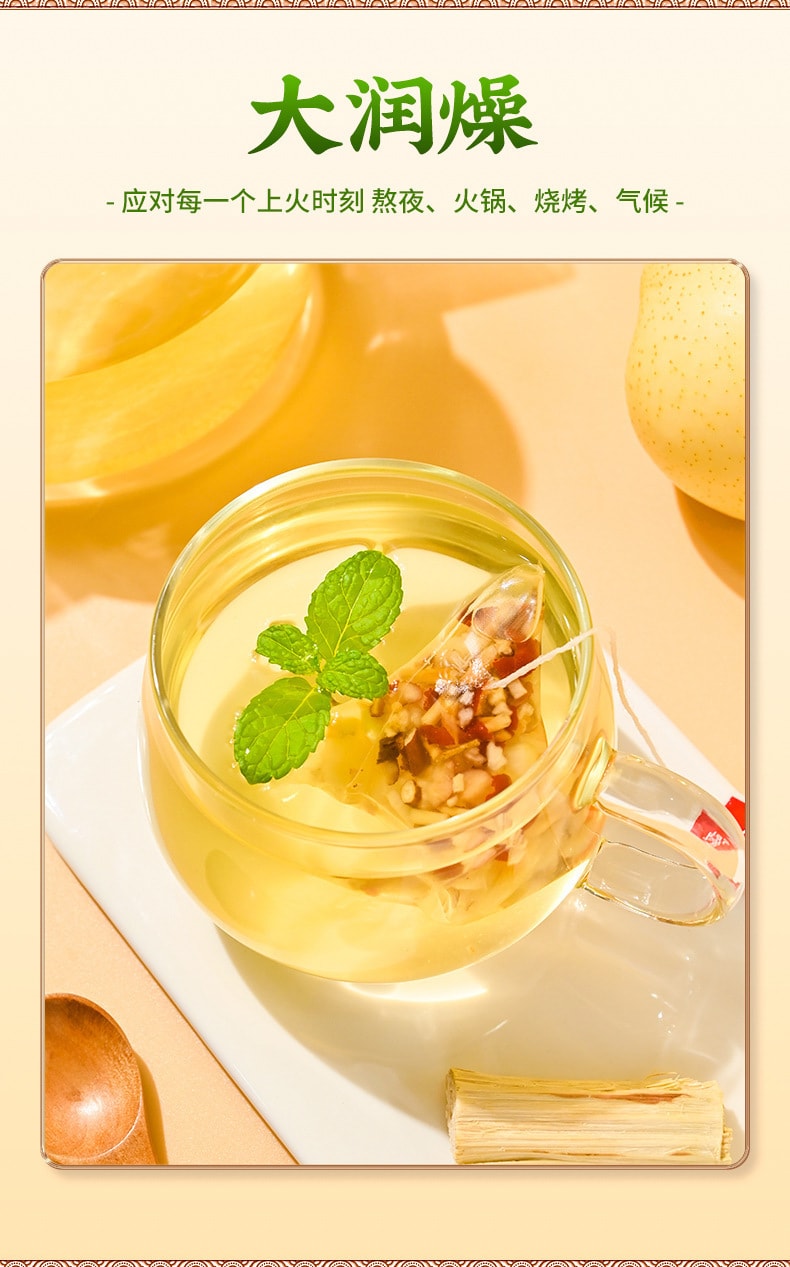 【中国直邮】北京同仁堂  竹蔗茅根雪梨茶儿童马蹄水广式小吊梨汤糖水  120g/盒