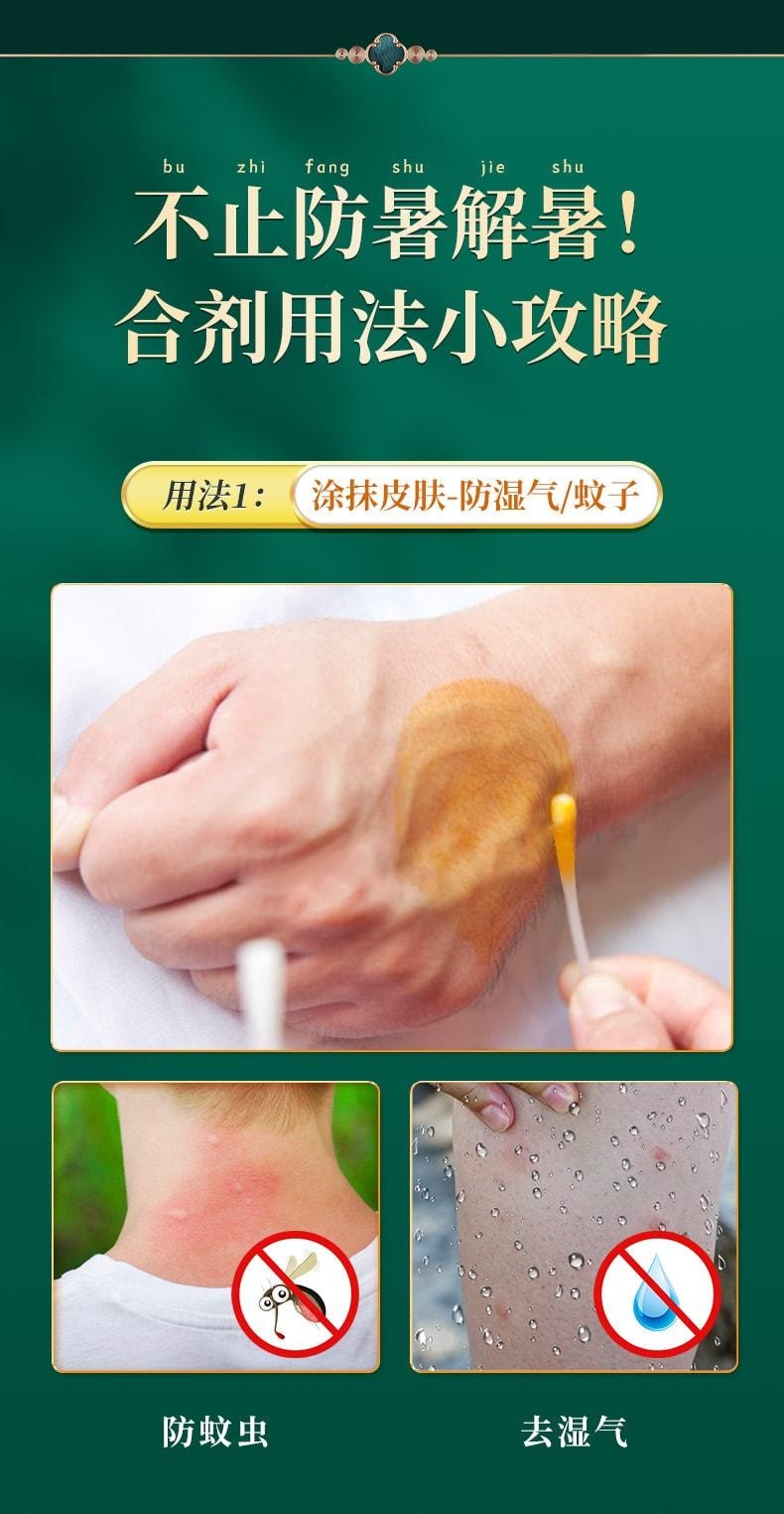 【中國直郵】 恩威 藿香正氣合劑 解表化濕 理氣與中 用於暑濕感冒頭痛身重胸悶 10ml*12支 x 1盒