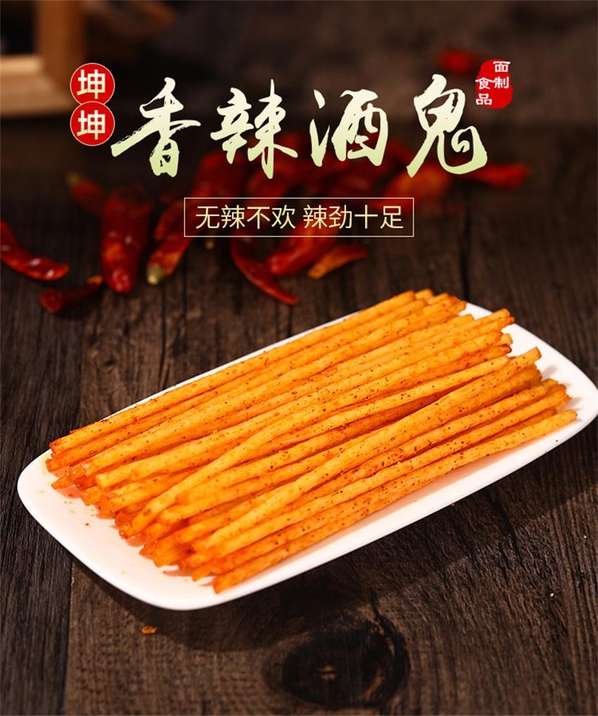 【中国直邮】 酒鬼 校园学生大辣棒小时候零食小吃记忆儿时怀旧食品年代 辣条香辣味20g*5包