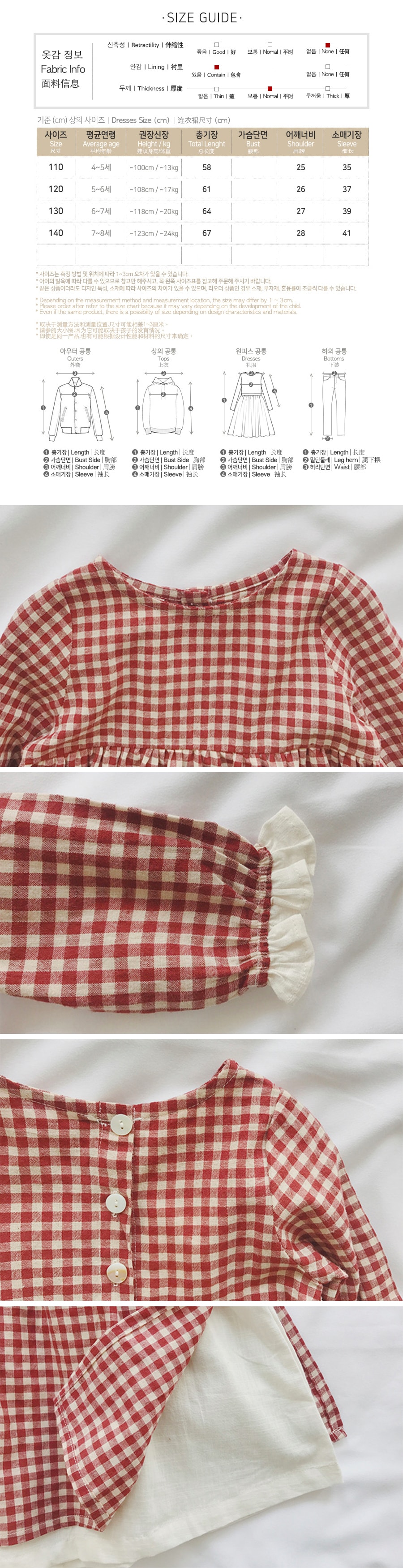 [韩国直邮] MODELAMI 女孩分层格子连衣裙 #红色 110号(4-5岁)