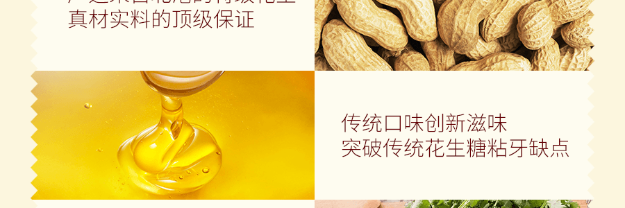 【台湾机场必买特产系列】龙情花生 一口软 花生糖 香菜 270g
