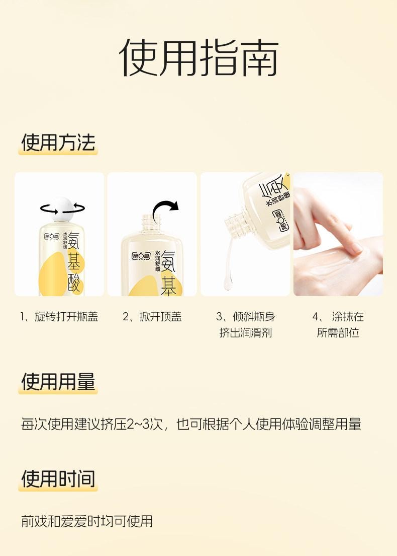 中国直邮】 第6感氨基酸润滑剂220ml/瓶人体润滑油成人用品氨基酸润滑液夫妻用品正品- 亚米