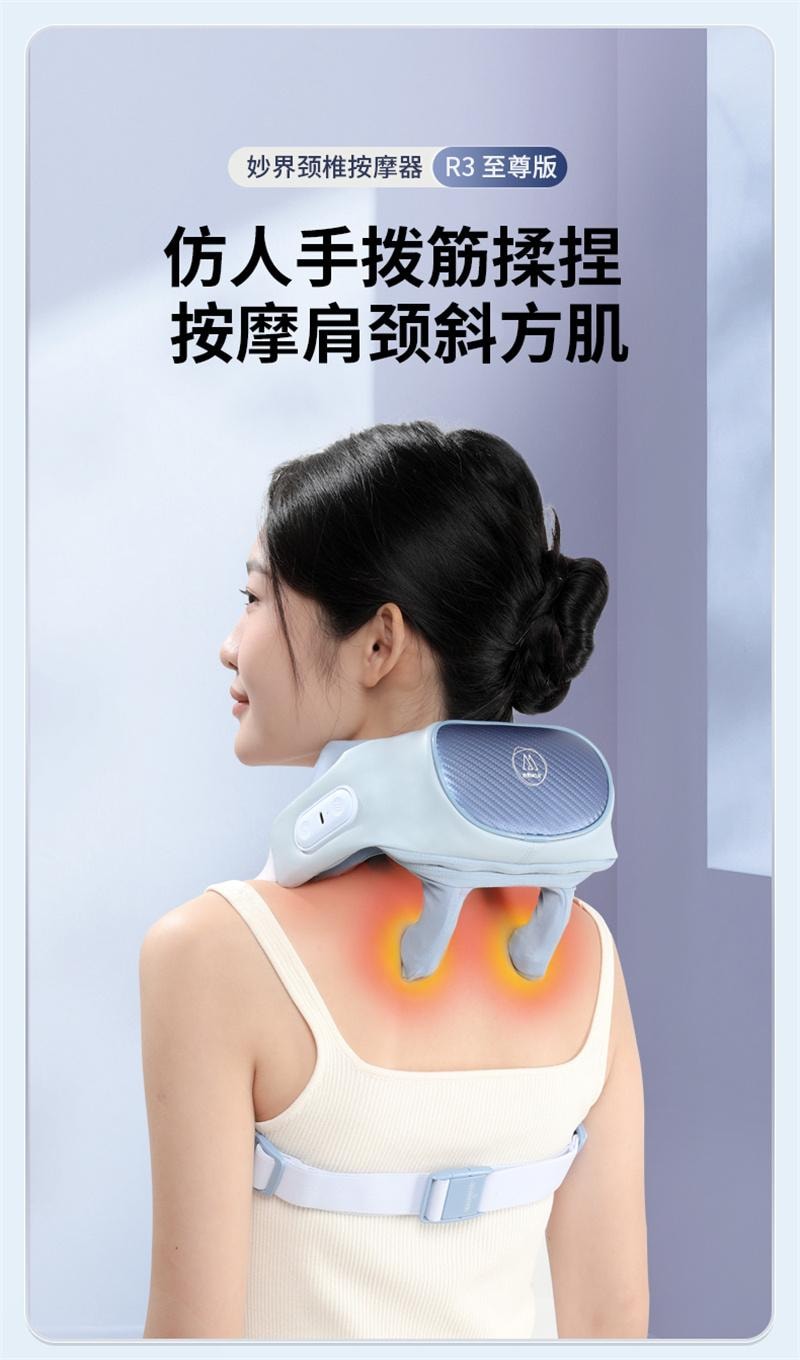 【中国直邮】 妙界 R3至尊肩颈按摩仪斜方肌肩膀颈椎按摩器 至尊升级 甘泉蓝 1个装