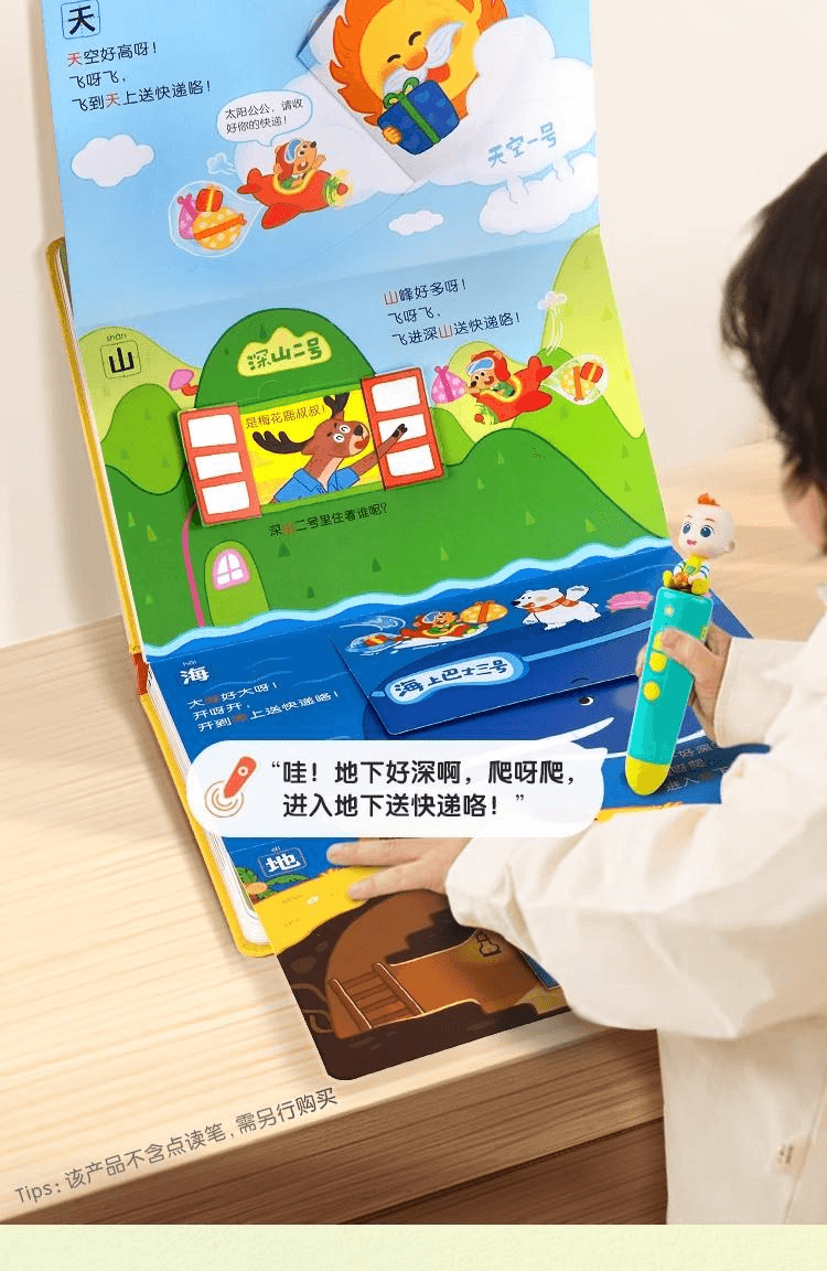 【中国直邮】 宝宝巴士 汉字启蒙盒 绘本 3-4岁 儿童 汉字识字 启蒙益智 点读有声 绘本   无点读笔