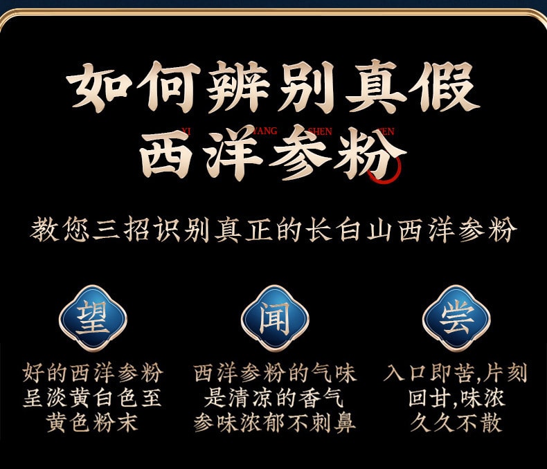 【中国直邮】南京同仁堂 西洋参粉 花旗参切片长白山人参粉 补气养颜 清热生津100g/罐