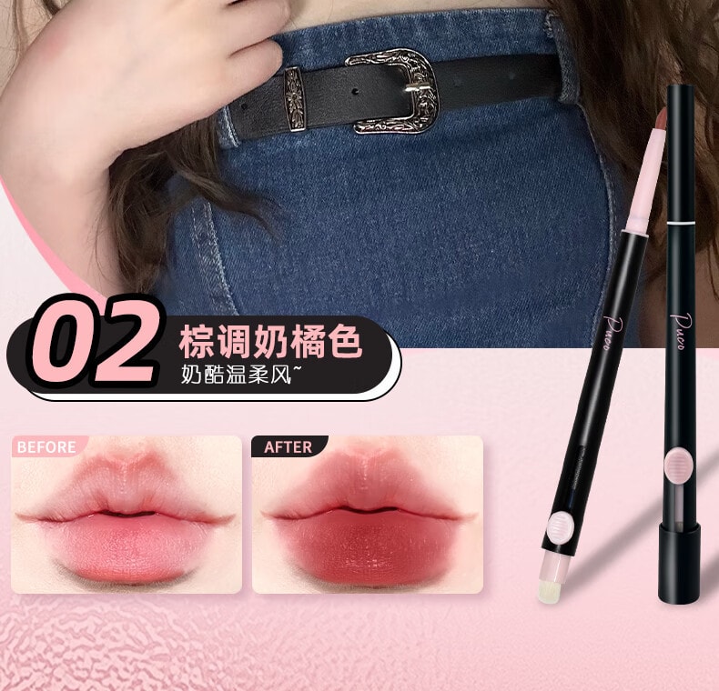 PUCO 噗叩艺术家双头唇线笔【薄唇爆改嘟嘟唇】#01 乌龙奶咖色(升级版)