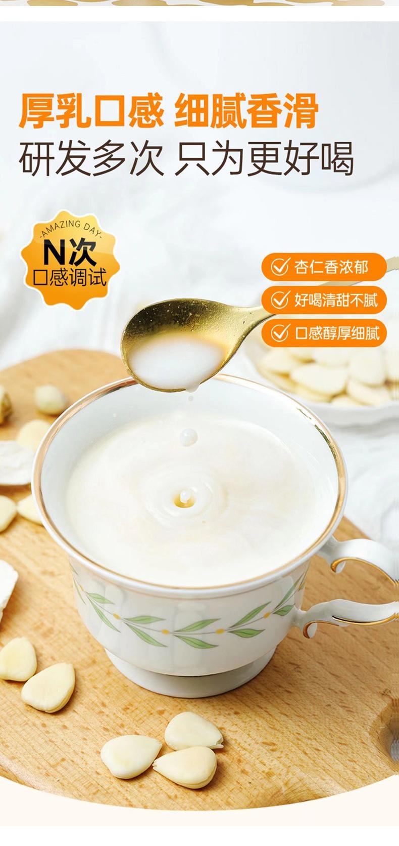 纤芊燃 燕窝胶原蛋白杏仁七白饮 代餐粉营养早餐【以白养白 素颜透亮】10g*7条