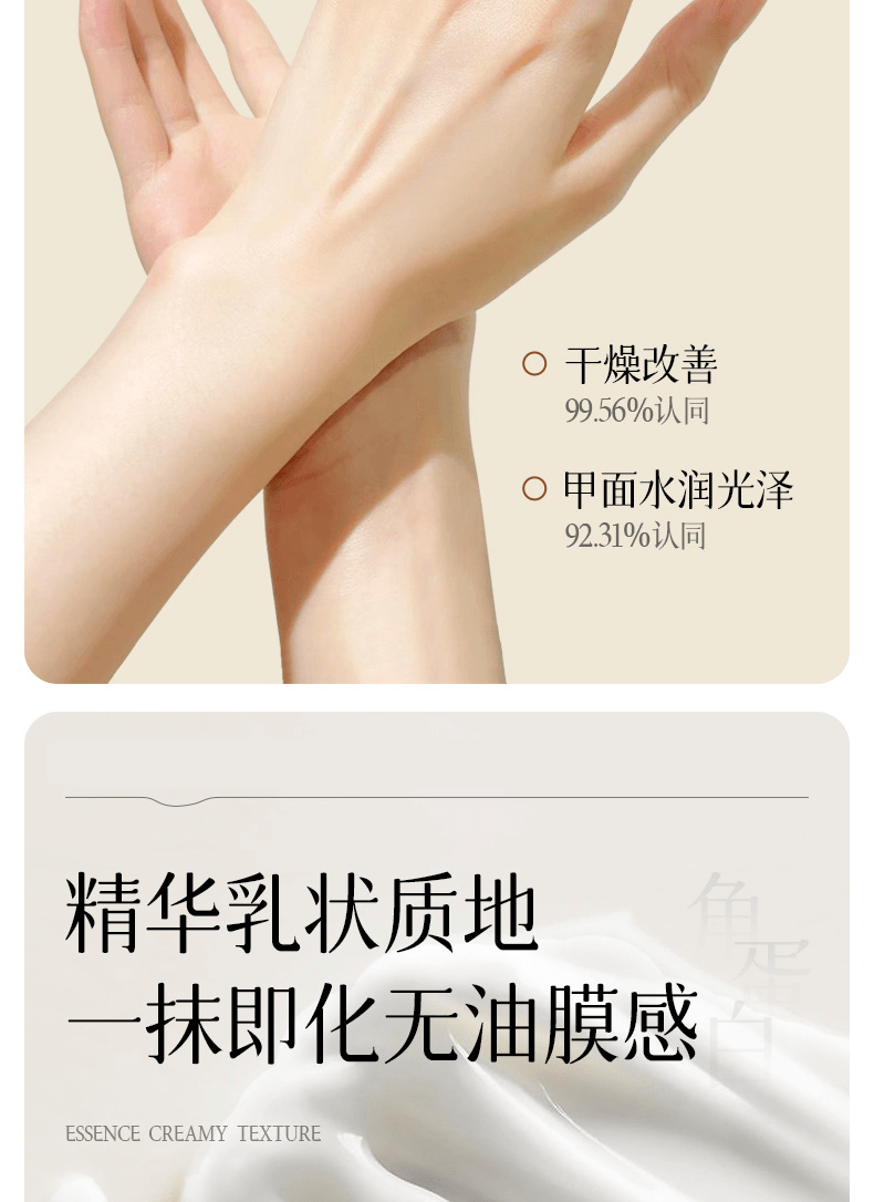  水月秦淮 角蛋白護甲膏30g 護甲霜增厚養指甲邊緣防斷裂營養油護理滋養液強韌甲床面撫平倒刺死皮凝膠【甲面水潤光澤0油感不油膩】