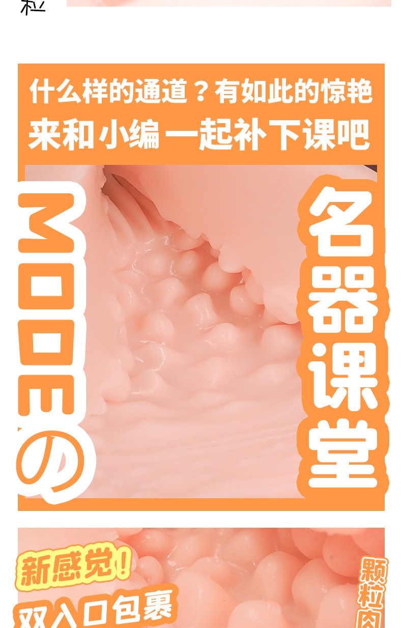 【中國直郵】mode 惠裡子款 先輩的秘密 男用動漫倒模 成人情趣用品