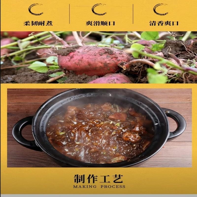 【中國直郵】 古松非遺傳承紅薯粉手工古法製作 0添加非油炸Q彈勁道火鍋涼拌百搭方便食品乾貨火鍋粉絲紅薯寬粉條350g