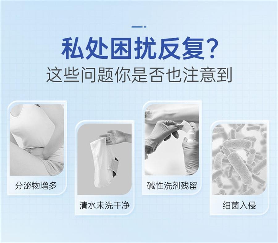 潔爾陰 泡泡照顧洗劑 私密處洗護 女性外陰清潔濟 私密止癢 150ml*2瓶裝 抑菌 止癢 淨味 清潔