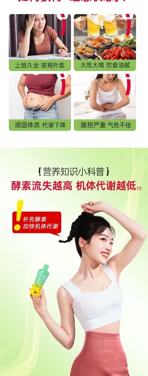 Non Jelly Enzyme Powder 45ml * 7 packs Probiotics Weight Loss And Body Shaping Fruit And Vegetable Enzymes