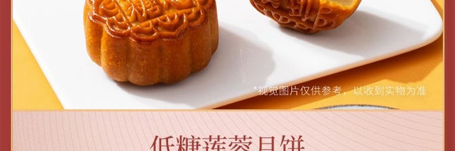 香港美心 七星伴明月 典藏月饼礼盒 6口味 8枚入 1350g【中秋尊贵系列】 三黄白莲蓉月饼*1 蛋黄白莲蓉月饼*2 蛋黄莲蓉月饼*2 五仁月饼*1 蛋黄豆沙月饼*1 低糖蛋黄白莲蓉月饼*1【现货】【中秋礼盒】