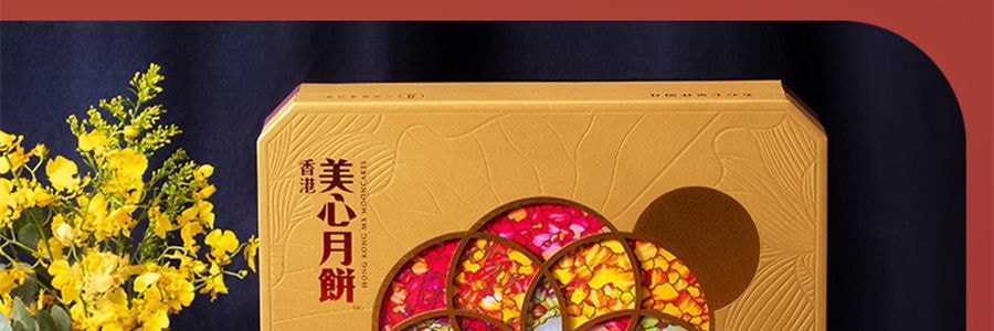 香港美心 七星伴明月 典藏月饼礼盒 6口味 8枚入 1350g【中秋尊贵系列】 三黄白莲蓉月饼*1 蛋黄白莲蓉月饼*2 蛋黄莲蓉月饼*2 五仁月饼*1 蛋黄豆沙月饼*1 低糖蛋黄白莲蓉月饼*1【现货】【中秋礼盒】