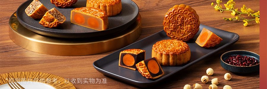 香港美心 七星伴明月 典藏月饼礼盒 6口味 8枚入 1350g【中秋尊贵系列】 三黄白莲蓉月饼*1 蛋黄白莲蓉月饼*2 蛋黄莲蓉月饼*2 五仁月饼*1 蛋黄豆沙月饼*1 低糖蛋黄白莲蓉月饼*1【现货】【中秋礼盒】