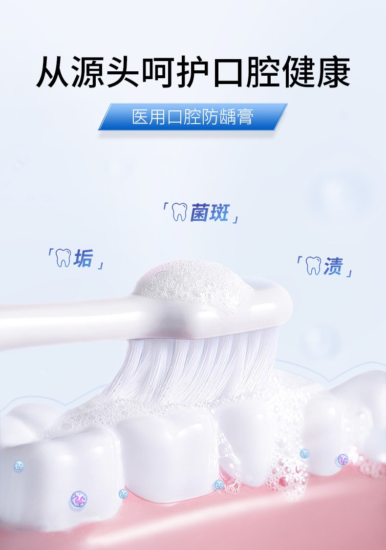 【中国直邮】广药白云山 医用口腔防龋膏 预防龋齿 防蛀膏 口腔护理膏 100克/支