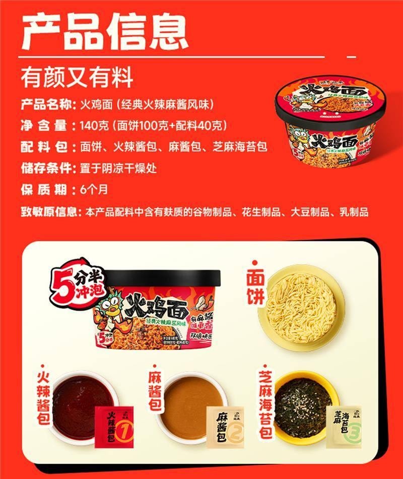 【中國直郵】 宛禾 麻醬火雞麵 140g*3桶裝 即食拌麵【醇香辣醬&濃厚麻醬黏糊美味】韓國泡麵麻辣泡麵速食拌麵