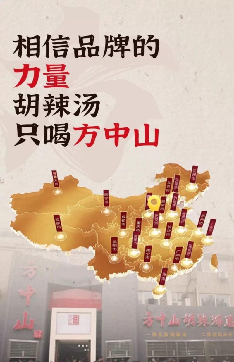 【中国直邮】 方中山 胡辣汤河南特产胡辣汤料速食早餐微辣112克