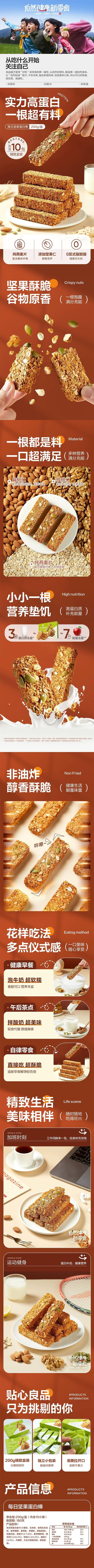 【中国直邮】 良品铺子 每日坚果蛋白棒 200g 非油炸 0蔗糖 高膳食纤维 代餐