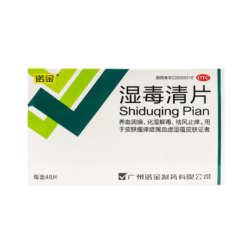 Shiduqing Tablets: 48 tablets per box