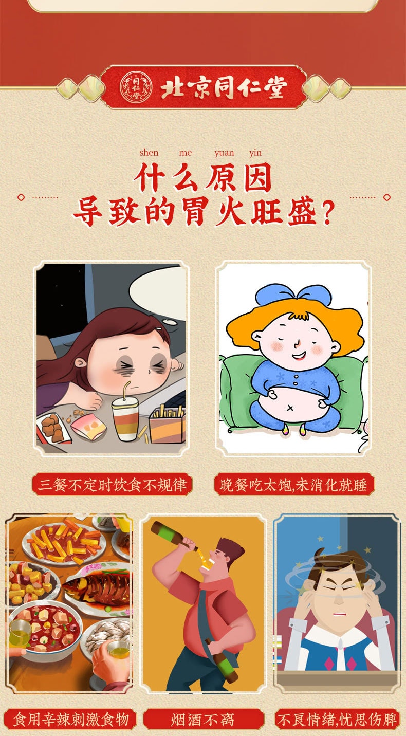 【中国直邮】 北京同仁堂 香砂和胃丸养胃丸调理脾胃虚弱消化不良6g*12袋 x 1盒
