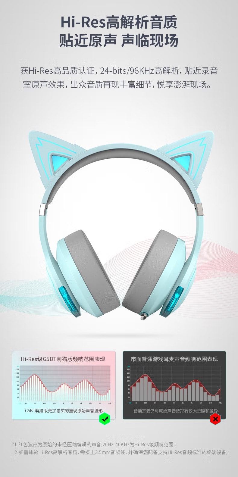 【流浪地球2】Edifier 漫步者 貓耳藍牙無線電競耳機頭戴式 G5BT 知更藍